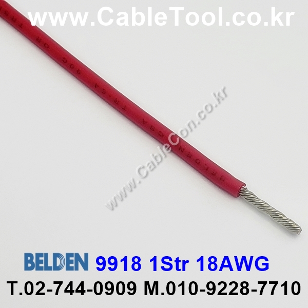 벨덴케이블 9918 BELDEN (300m)