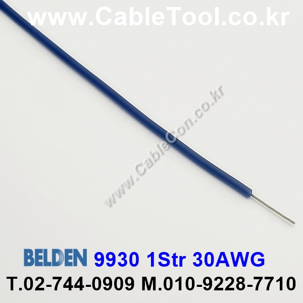 벨덴케이블 9930 BELDEN (300m)