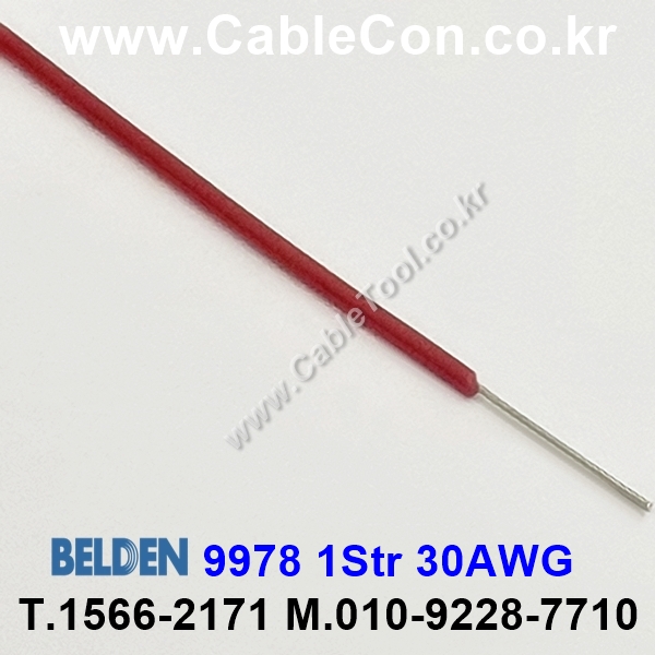 벨덴케이블 9978 BELDEN (300m)