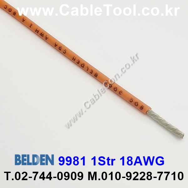 벨덴케이블 9981 BELDEN (300m)