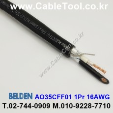 벨덴케이블 AO35CFF01 BELDEN (300m)