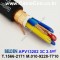 BELDEN APV13202 (300미터) 벨덴케이블 3C 2.5㎟