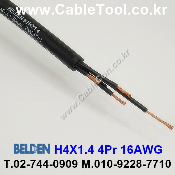 BELDEN H4X1.4 (300미터) 벨덴케이블