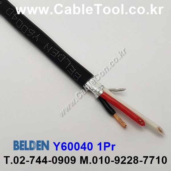 BELDEN Y60040 (1미터) 벨덴케이블
