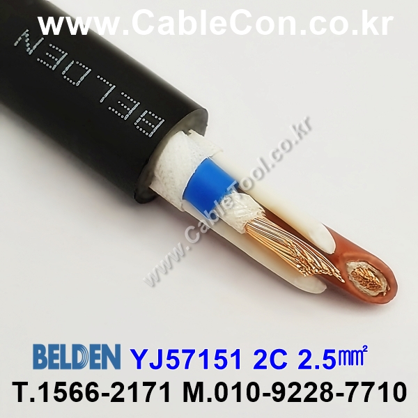 벨덴케이블 YJ57151 BELDEN (300m)