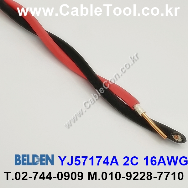 벨덴케이블 YJ57174A BELDEN (300m)