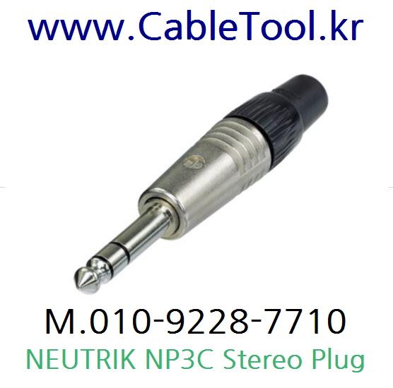 NEUTRIK NP3C, 3 Pole 1/4" Professional Phone Plug, 55 TRS Stereo 커넥터