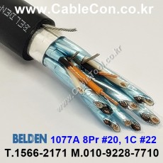 10m(롤) 벨덴1077A (미터당 ₩19,300) 벨덴케이블 1077A BELDEN 1077A 8Pair 20AWG Paired 블랙