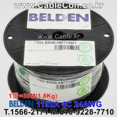 30m(롤) 벨덴1192A (미터당 ₩2,870) 벨덴케이블 1192A BELDEN 1192A 4C 24AWG 마이크,악기