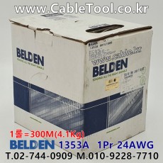 300m(롤) 벨덴1353A (미터당 ₩1,560) 벨덴케이블 1353A BELDEN 1353A 1Pair 24AWG Cat5E UTP 브라운
