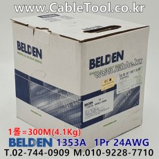 300m(롤) 벨덴1353A (미터당 ₩1,520) 벨덴케이블 1353A BELDEN 1353A 1Pair 24AWG Cat5E UTP 화이트