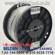 300m(롤) 벨덴1419A (미터당 ₩2,200) 벨덴케이블 1419A BELDEN 1419A 2Pr 24AWG RS422