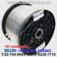 300m(롤) 벨덴1422A (미터당 ₩4,170) 벨덴케이블 1422A BELDEN 1422A 5Pr 24AWG RS422