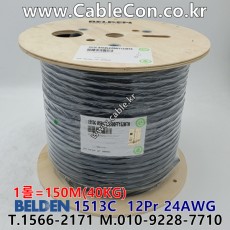 150m 벨덴 1513C 미터당 ₩12,400 벨덴케이블 1513C BELDEN 오디오멀티 12Pair 24AWG