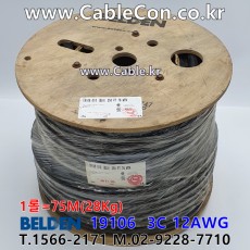 75m(롤) 벨덴케이블 19106 BELDEN 19106 파워 (미터당 52,700) 3C 12AWG, UL Type S, CSA FT2, 600V RMS(UL) 벨덴 19106