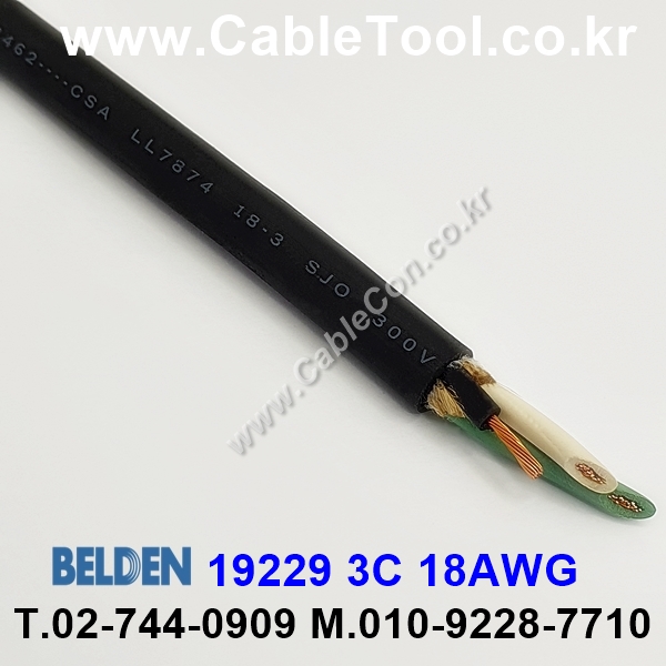 75m(롤) 벨덴19229 (미터당 ₩7,750) 벨덴케이블 19229 BELDEN 19229 3C 18AWG 파워 Multi Conductor (블랙)