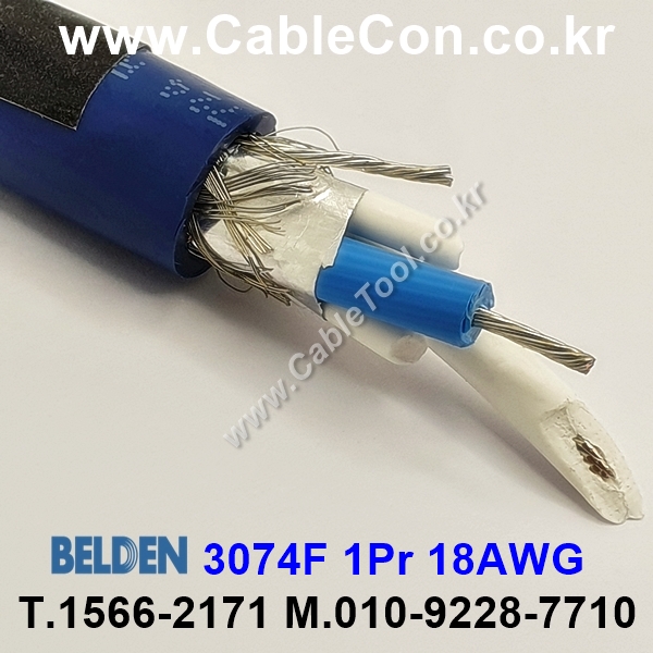 300m(롤) 벨덴3074F (미터당 ₩31,110) 벨덴케이블 3074F BELDEN 3074F 1Pair 18AWG Paired 블루