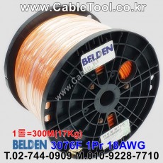 300m(롤) 벨덴3076F (미터당 ₩3,070) 벨덴케이블 3076F BELDEN 3076F 1Pr 18AWG Foundation Fieldbus(오렌지)