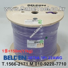 150m(롤) 벨덴3079A (미터당 ₩3,630) 벨덴케이블 3079A BELDEN 3079A 1Pr 22AWG PROFIBUS (바이올렛)