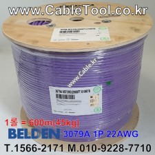 600m(롤) 벨덴3079A (미터당 ₩3,990) 벨덴케이블 3079A BELDEN 3079A 1Pr 22AWG PROFIBUS (바이올렛)