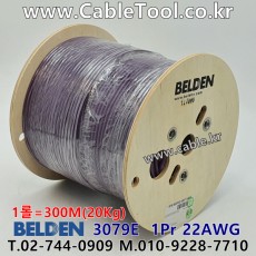 300m(롤) 벨덴3079E (미터당 ₩6,790) 벨덴케이블 3079E BELDEN 3079E 1Pair 22(7x30)AWG PROFIBUS
