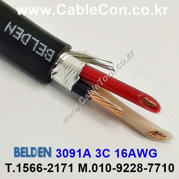 10m 벨덴3091A (미터당 ₩6,910) 벨덴케이블 3091A BELDEN 3091A 3C 16AWG UL/CSA 600V제어용