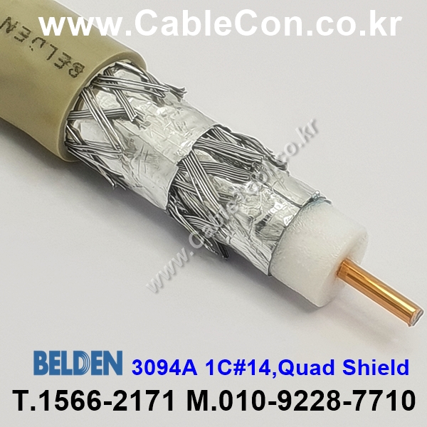 300m(롤) 벨덴3094A (미터당 ₩5,570) 벨덴케이블 3094A BELDEN 3094A 1Coax 14AWG ControlNet