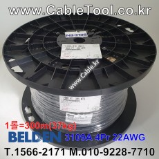 벨덴케이블 3109A BELDEN (300m)