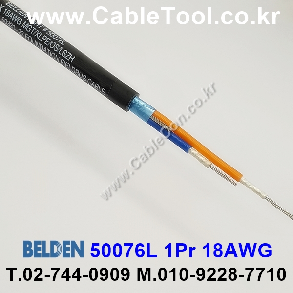 300m(롤) 벨덴50076L (미터당 ₩10,000) 벨덴케이블 50076L BELDEN 50076L 1Pr 18AWG Foundation Fieldbus