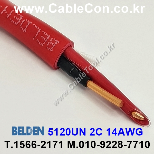 300m(롤) 벨덴5120UN (미터당 ₩3,970) 벨덴케이블 5120UN BELDEN 5120UN 2C 14AWG Multi Conductor 레드