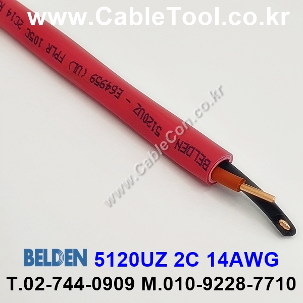 300m(롤) 벨덴5120UZ (미터당 ₩10,000) 벨덴케이블 5120UZ BELDEN 5120UZ 2C 14AWG Multi Conductor 레드