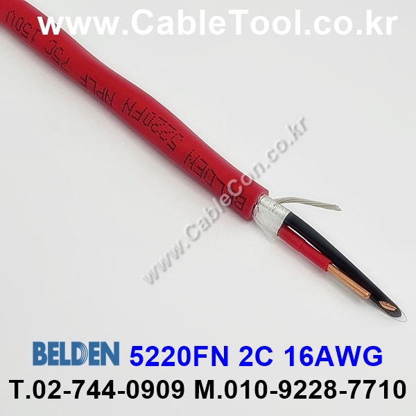 300m(롤) 벨덴5220FN (미터당 ₩2,700) 벨덴케이블 5220FN BELDEN 5220FN 2C 16AWG Multi Conductor 레드