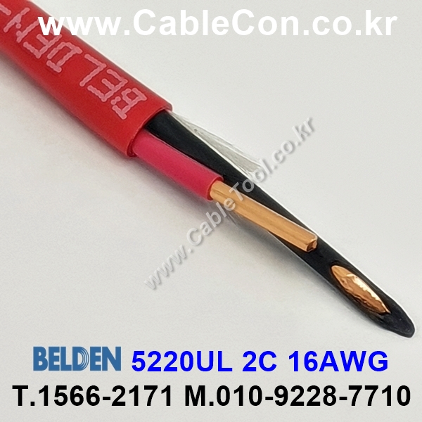 300m(롤) 벨덴5220UL (미터당 ₩3,720) 벨덴케이블 5220UL BELDEN 5220UL 2C 16AWG Multi Conductor 레드