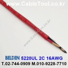 300m(롤) 벨덴5220UL (미터당 ₩3,720) 벨덴케이블 5220UL BELDEN 5220UL 2C 16AWG Multi Conductor 레드