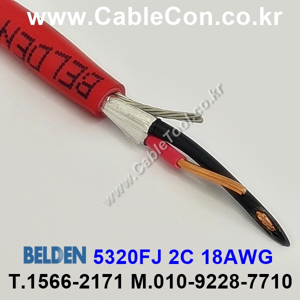 300m(롤) 벨덴5320FJ (미터당 ₩2,680) 벨덴케이블 5320FJ BELDEN 5320FJ 2C 18AWG Multi Conductor