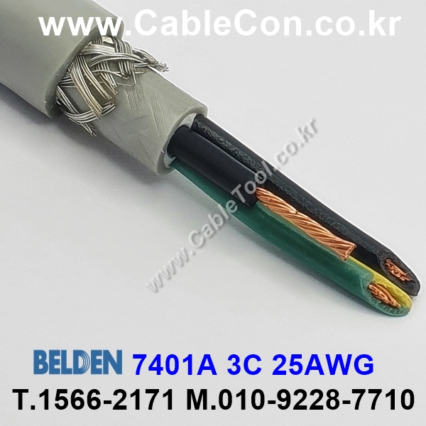 300m(롤) 벨덴7401A (미터당 ₩10,000) 벨덴케이블 7401A BELDEN 7401A 3C 25AWG UL/CSA 600V제어용