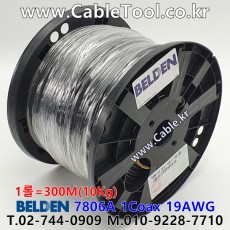 300m(롤) 벨덴7806A (미터당 ₩5,050) 벨덴케이블 7806A BELDEN 7806A 1Coax 19AWG RF 195 동축케이블 블랙