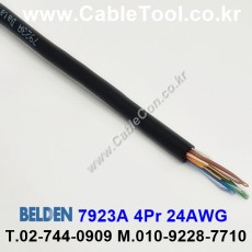 300m(롤) 벨덴7923A (미터당 ₩3,800) 벨덴케이블 7923A BELDEN 7923A 4Pr 24AWG Cat5E UTP 블랙