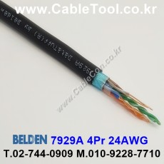 300m(롤) 벨덴7929A (미터당 ₩5,340) 벨덴케이블 7929A BELDEN 7929A 4Pr 24AWG Cat5E UTP 블랙