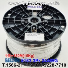 150m(롤) 벨덴8163 (미터당 ₩12,210) 벨덴케이블 8163 BELDEN 8163 3Pr 23AWG RS422 DMX512 Paired (크롬)