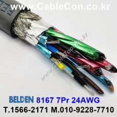 30m(롤) 벨덴8167 (미터당 ₩68,600) 벨덴케이블 8167 BELDEN 8167 7Pair 24AWG RS422 크롬그레이