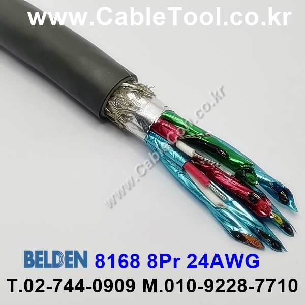 [개인구매] 30m(롤) 벨덴8168 벨덴케이블 8168 BELDEN 8168 8Pair 24AWG RS422 크롬그레이