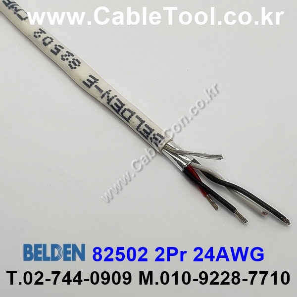 150m(롤) 벨덴82502 (미터당 ₩16,030) 벨덴케이블 82502 BELDEN 82502 2Pair 24AWG RS232 & RS423 네츄럴