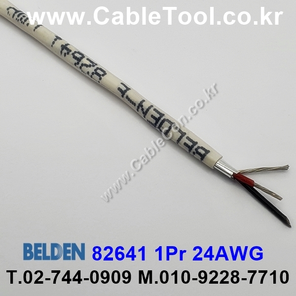 300m(롤) 벨덴82641 (미터당 ₩7,700) 벨덴케이블 82641 BELDEN 82641 1Pair 24AWG RS232 & RS423 네츄럴