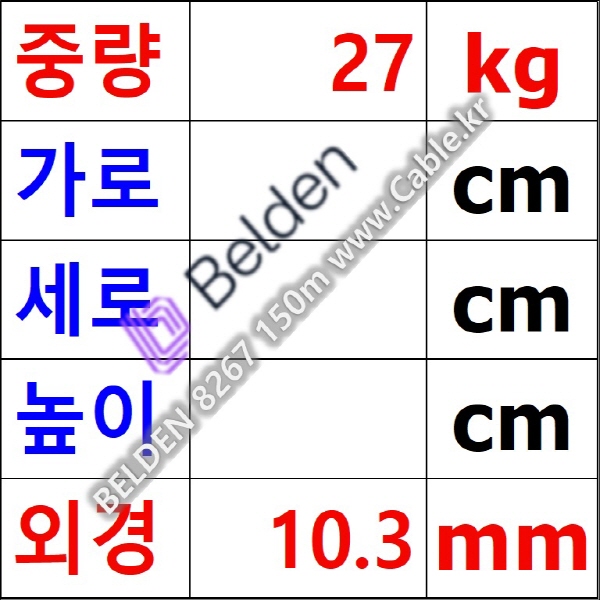 150m(롤) 벨덴8267 (미터당 ₩17,200) 벨덴케이블 8267 BELDEN 8267 1Coax 13AWG RG Cable 동축케이블 블랙