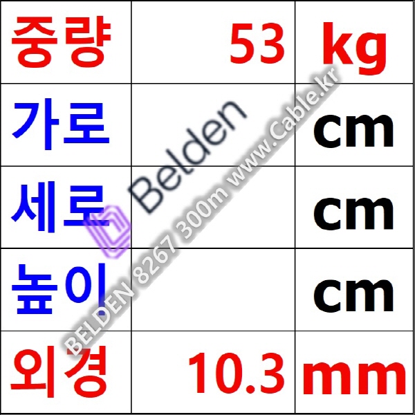 300m(롤) 벨덴8267 (미터당 ₩16,500) 벨덴케이블 8267 BELDEN 8267 1Coax 13AWG RG Cable 동축케이블 블랙