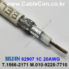 150m(롤) 벨덴82907 (미터당 ₩10,000) 벨덴케이블 82907 BELDEN 82907 1Coax 20AWG Ethernet/IP 네츄럴