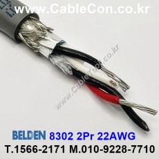 30m(롤) 벨덴8302 (미터당 ₩14,170) 벨덴케이블 8302 BELDEN 8302 2Pair 22AWG RS232 & RS423 크롬그레이