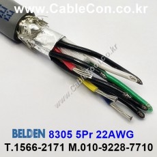 150m(롤) 벨덴8305 (미터당 ₩29,590) 벨덴케이블 8305 BELDEN 8305 5Pair 22AWG RS232 & RS423 크롬그레이