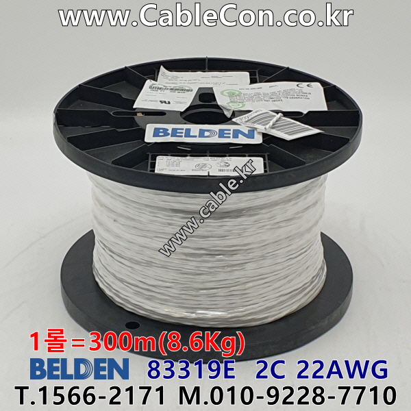 300m(롤) 벨덴83319E (미터당 ₩50,690) 벨덴케이블 83319E BELDEN 83319E 2C 22AWG Multi Conductor